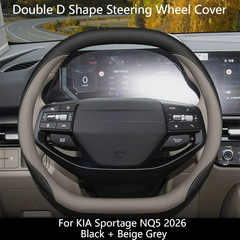 For KIA Sportage NQ5 2026 Double D Shape Steering Wheel Cover Ultra Thin Anti Slip Sweat Resistant Interior Mod Car Accessories