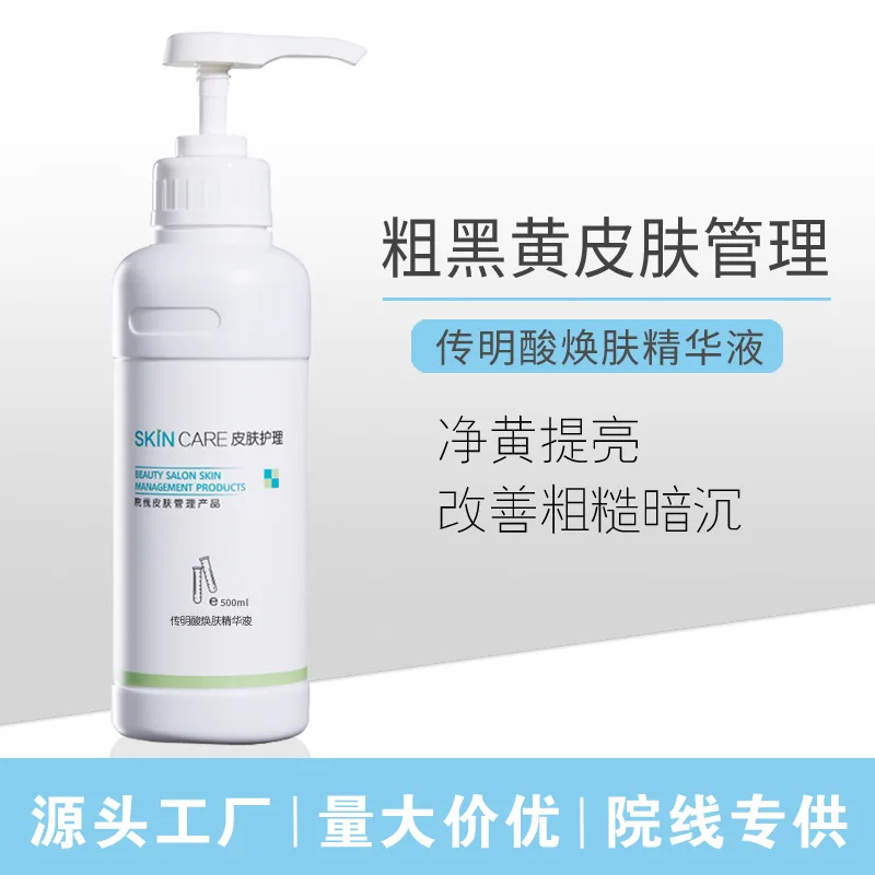 tranexamic-acid-serum-500ml-professional-salon-skin-care-essence-niacinamide-hydrating-moisturizing-anti-aging-repair-treatment