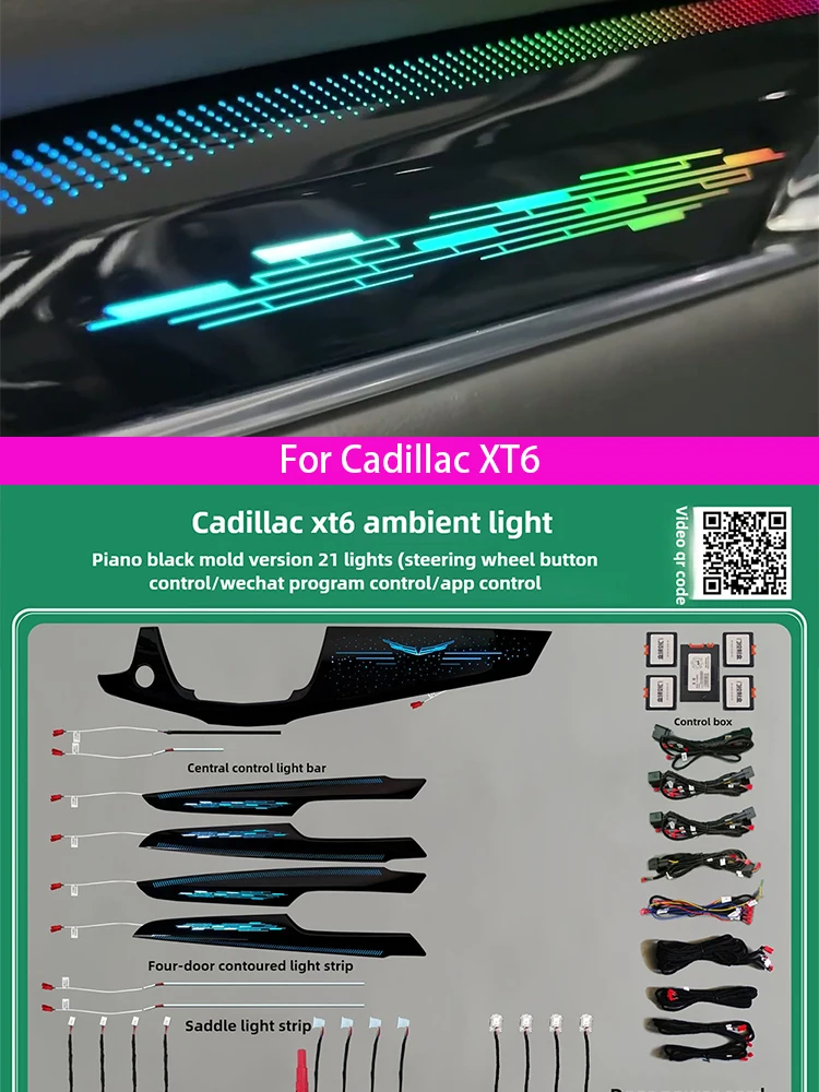 

Для Cadillac XT6 атмосферный свет, атмосферный свет, декоративная полоса, декоративный свет, цветной свет, модифицированный свет