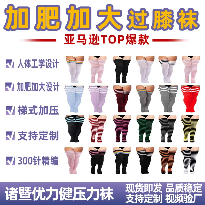 Nouvelles chaussettes de sport en coton colorées pour femmes, taille plus, longueur au-dessus du genou, pour de belles jambes, taille plus, chaussettes en coton confortables