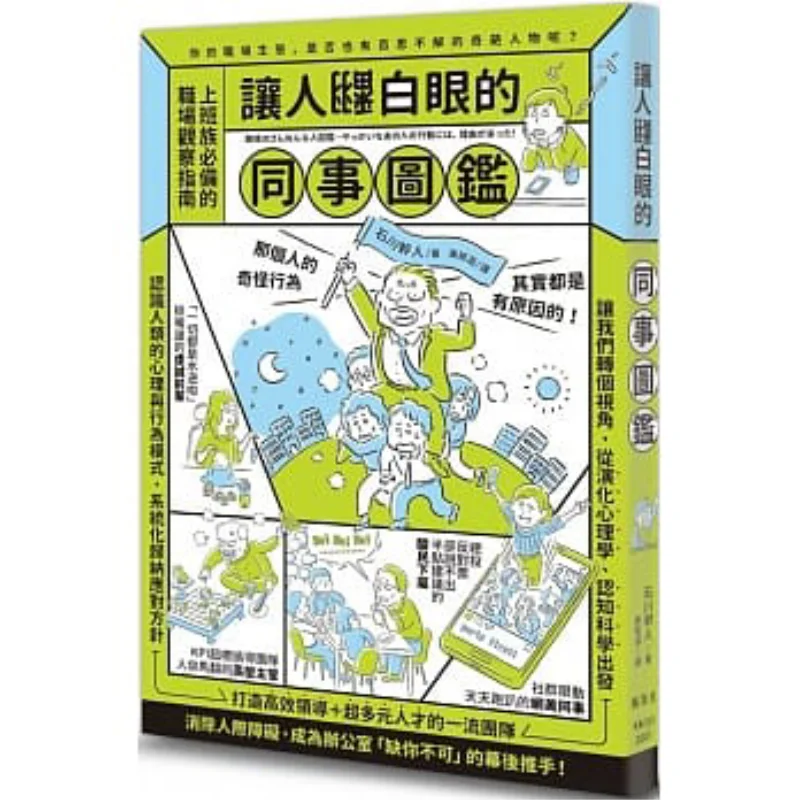 

Путеводитель для коллегеев, который притворять ваши глаза Kanto Ishikawa Maple Leaf Society 9789863703686, книга