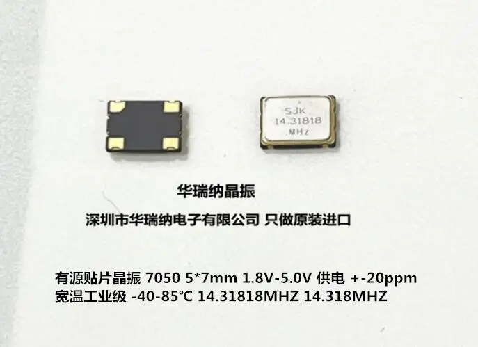 

20 шт./лот OSC 7050 14,31818M 14,31818 МГц 5*7 мм SJK 20 ppm чипы электронные новые