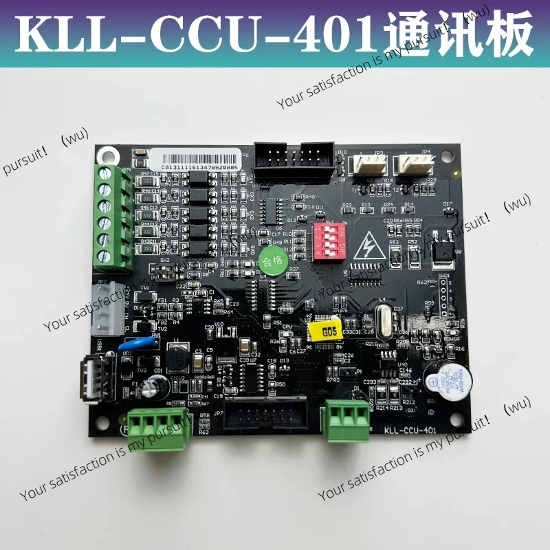 Suitable for CANLI elevator car communication board KLL-CCU-401 special car board KLL-TCU-411//ICU-V10A