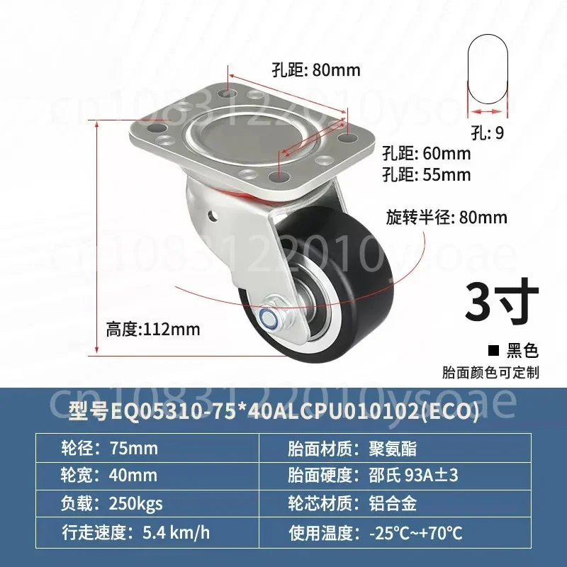 3 Inch Foot Type, Horizontal Adjustment Wheel, Lift Universal Wheel, With Brake