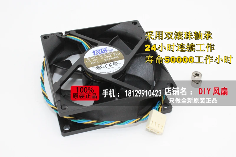 จินหลิงเก๋ สำหรับ AVC DS08025B12U 8025 12V 0.35A พัดลมระบายความร้อนขนาด 8 ซม.