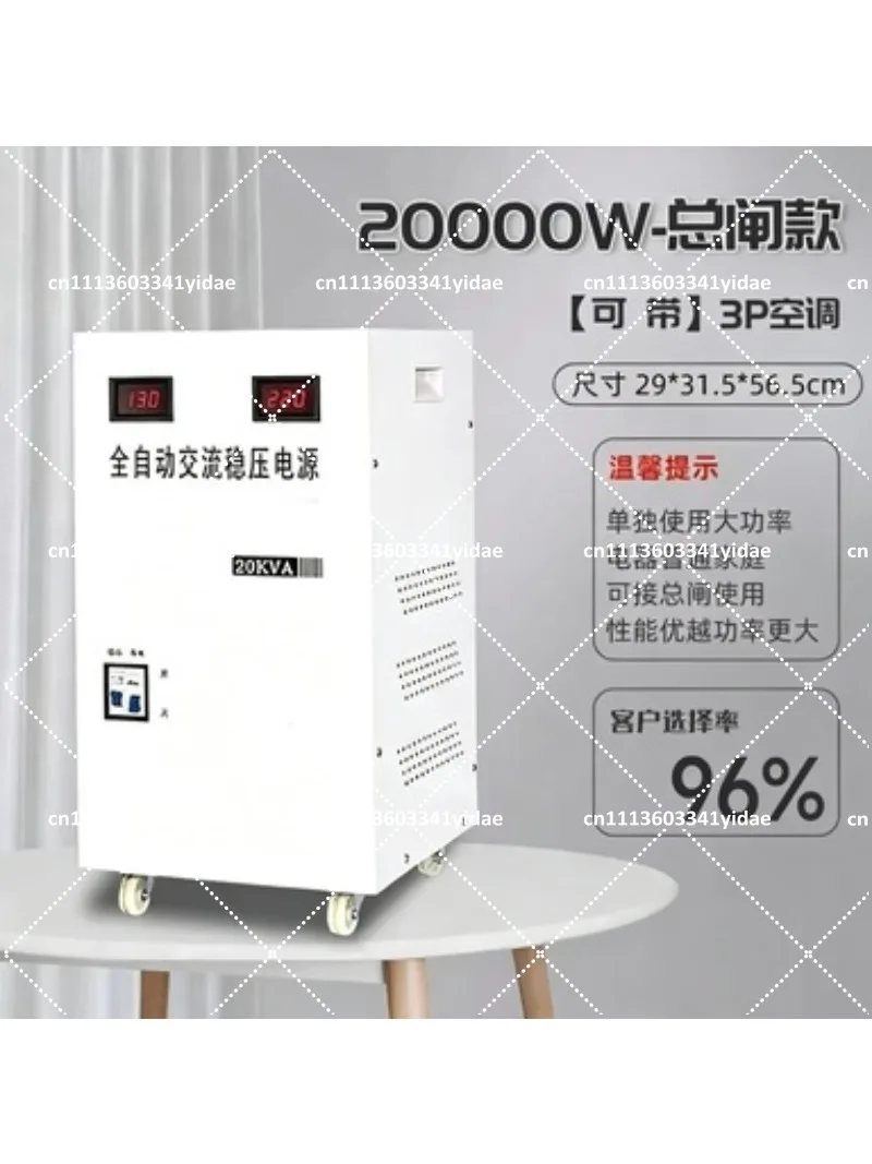 110V/220V Voltage Regulator for Air Conditioners & Heavy Duty Appliances