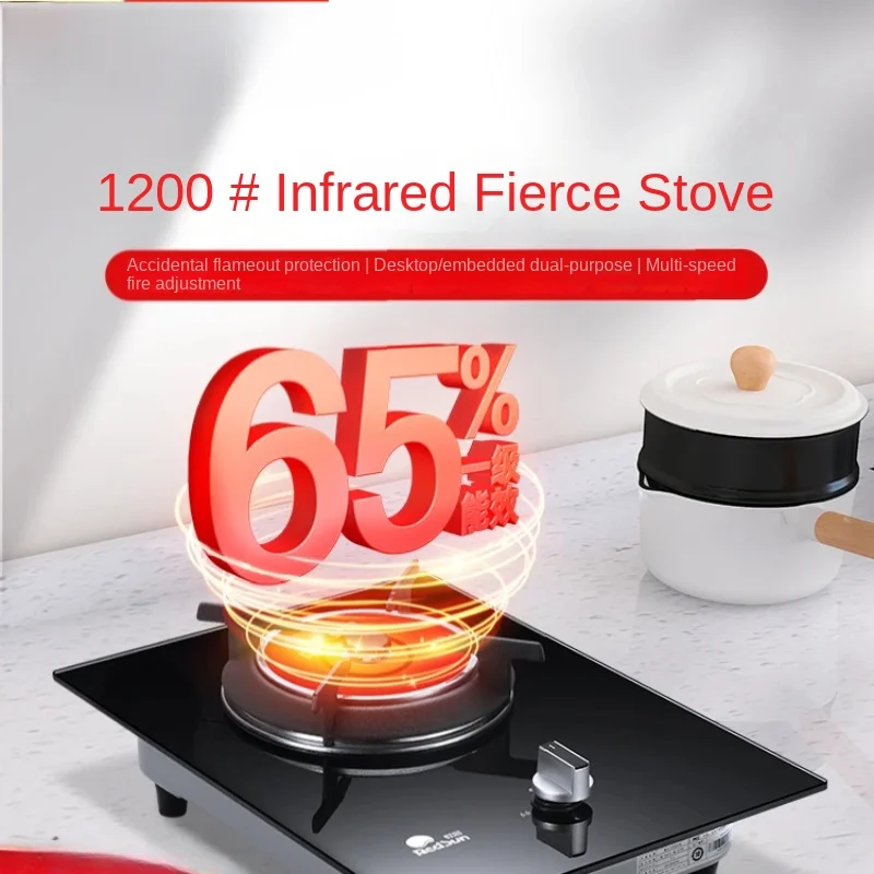 Red Sun Gas Stove Single Stove Infrared Gas Stove Household Liquefied Gas Strong Fire Stove Natural Gas Stove Desktop Stove