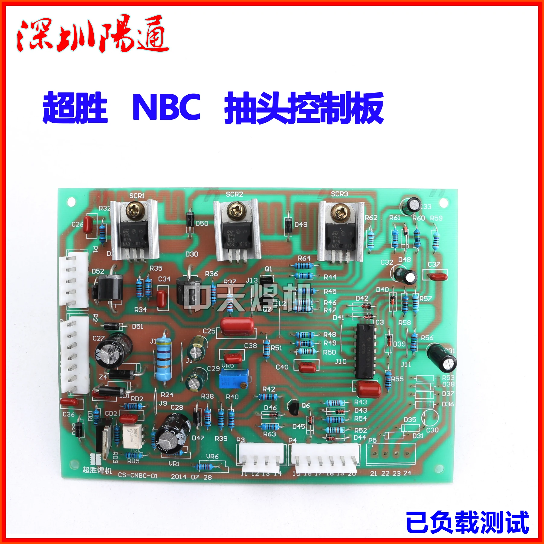 

Tap Gas Protection NBC-200/270/350A Two-protection Dioxygen Welding Machine Control Circuit Board Mainboard