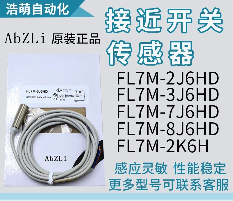 

FL7M-2J6HD 3J6HD 7J66HD 8J6ND 14J6ND-L5 CN CN03 Бесконтактный переключатель Sammu