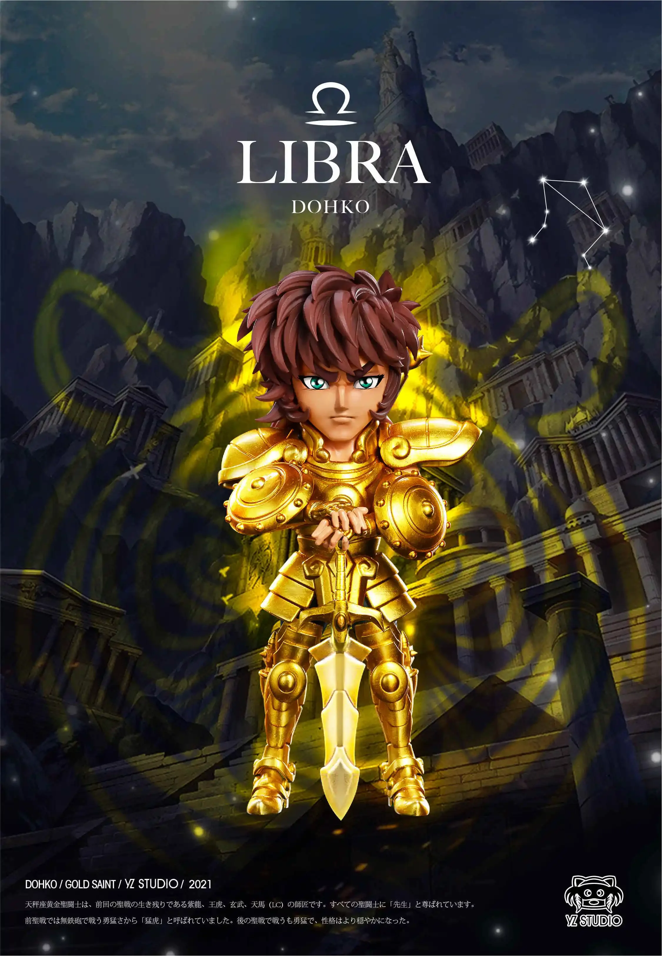 New YZ Saint Seiya Gold Zodiac Resonance Tenth Libra Dohko Limited Edition Statue Action Figures Toys