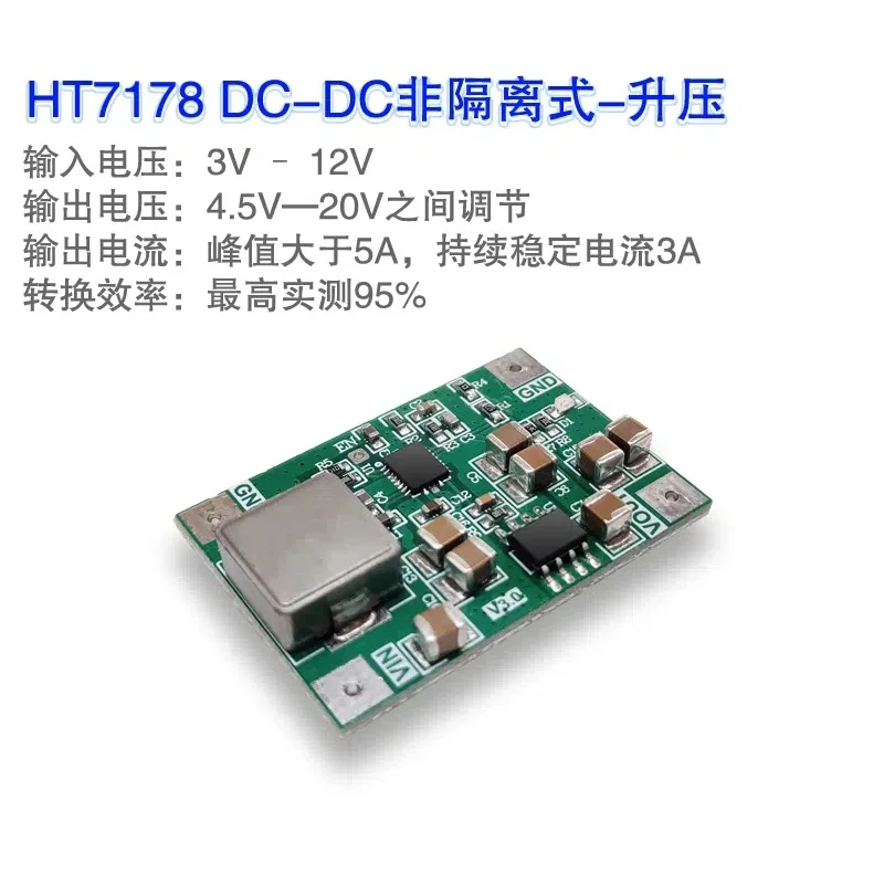 

TPS61088 Альтернативный источник питания HT7178 Модуль литиевой батареи повышающая эффективность и высокий ток