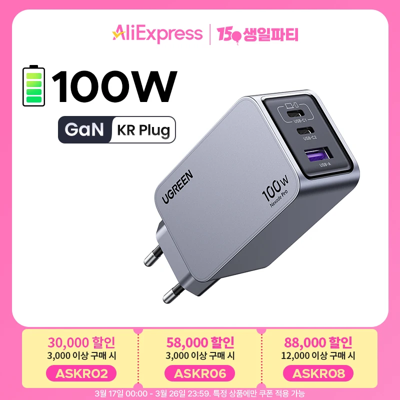 【KR 플러그 】유그린 100W GaN 충전기 USB C 멀티 충전기 QC4.0 3.0 고속 충전 MacBook Air 노트북 태블릿 삼성 iPhone 16 15 Pro 등 적용