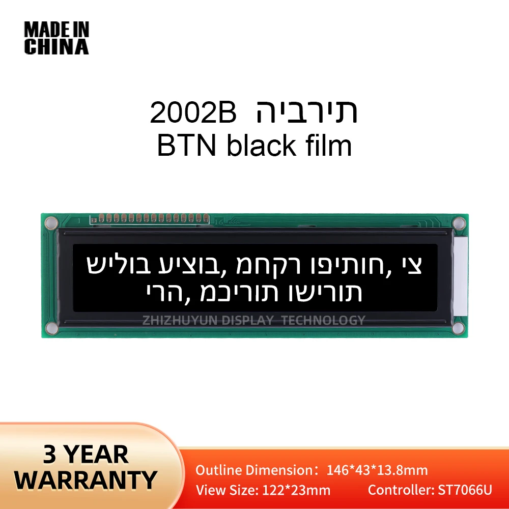 Écran d'amplificateur audio Hebrew Rick LCD Tech, double technologie petnucléique, film noir, texte blanc, BTN, 20x2, 2002B