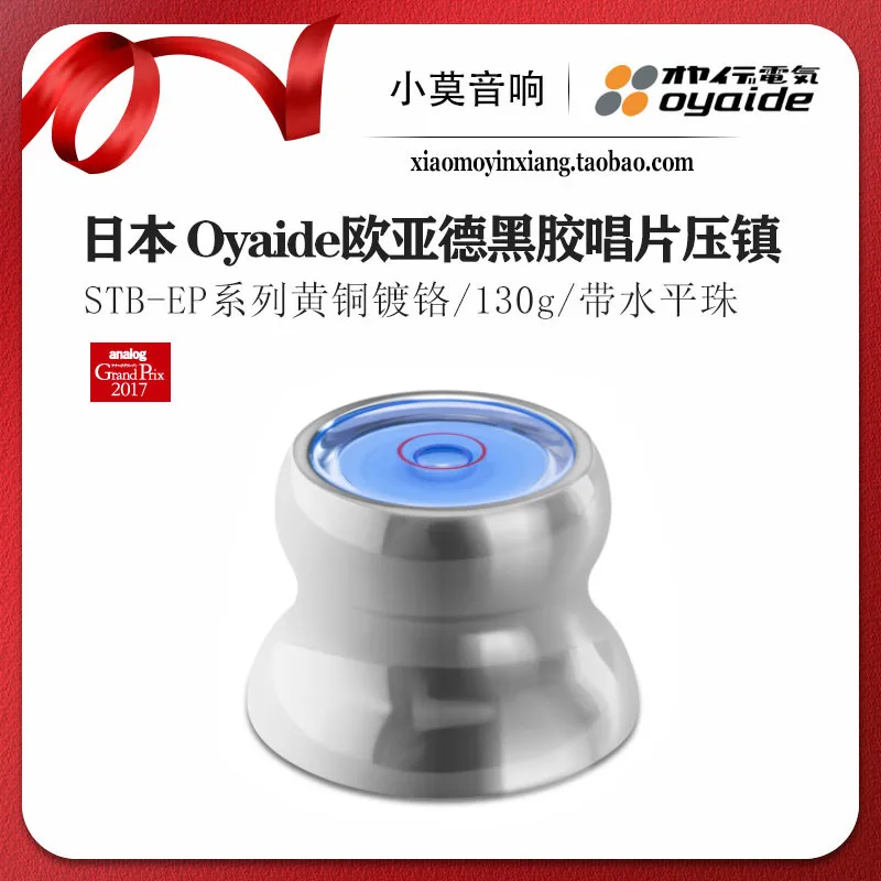 poids-de-disque-vinyle-japonais-importe-oyaide-stb-ep-avec-indicateur-de-niveau-130g