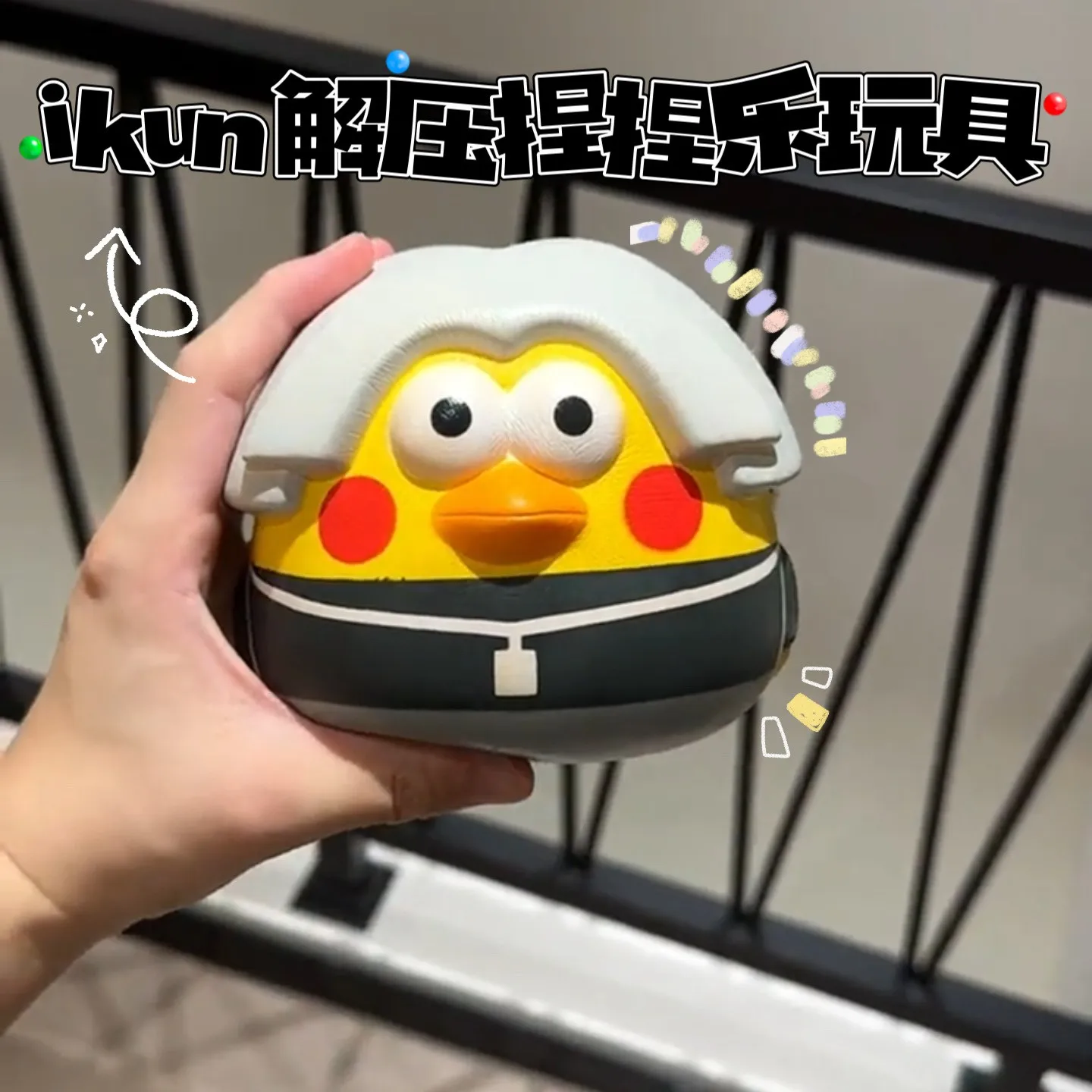 Cai Xukun Pinches Joy Slow Rebound Decompression Toy ikun Exclusive Chicken, You Are Too Beautiful