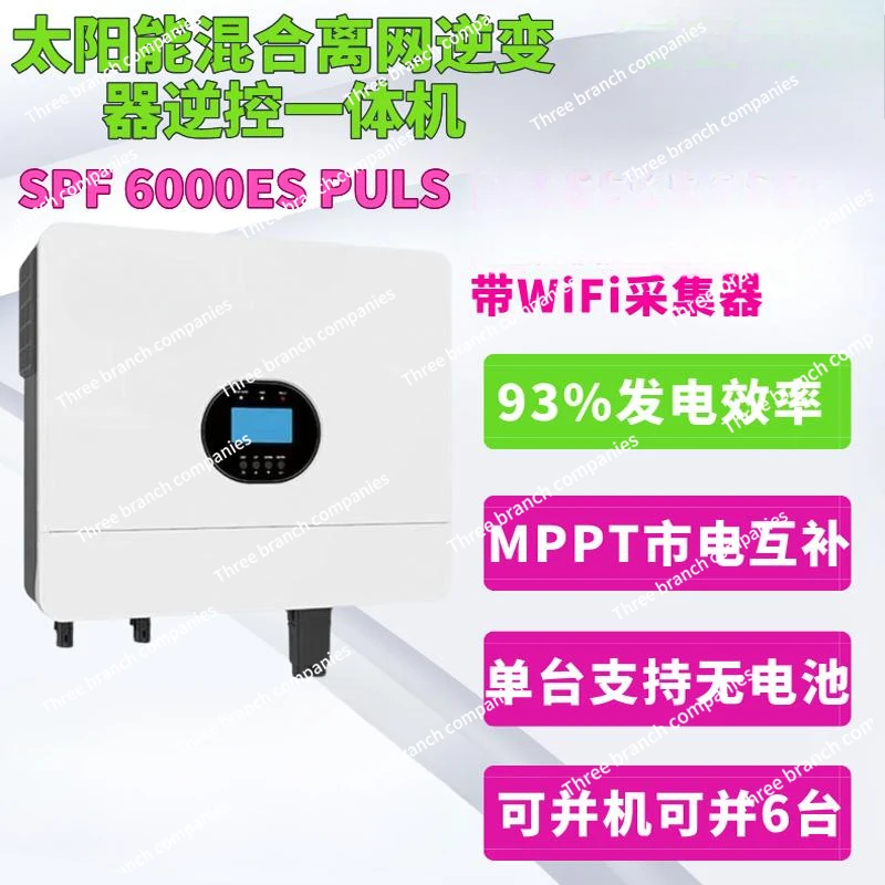 6kW photovoltaic inverter inverse control integrated machine SPF 6000ES off-grid inverter