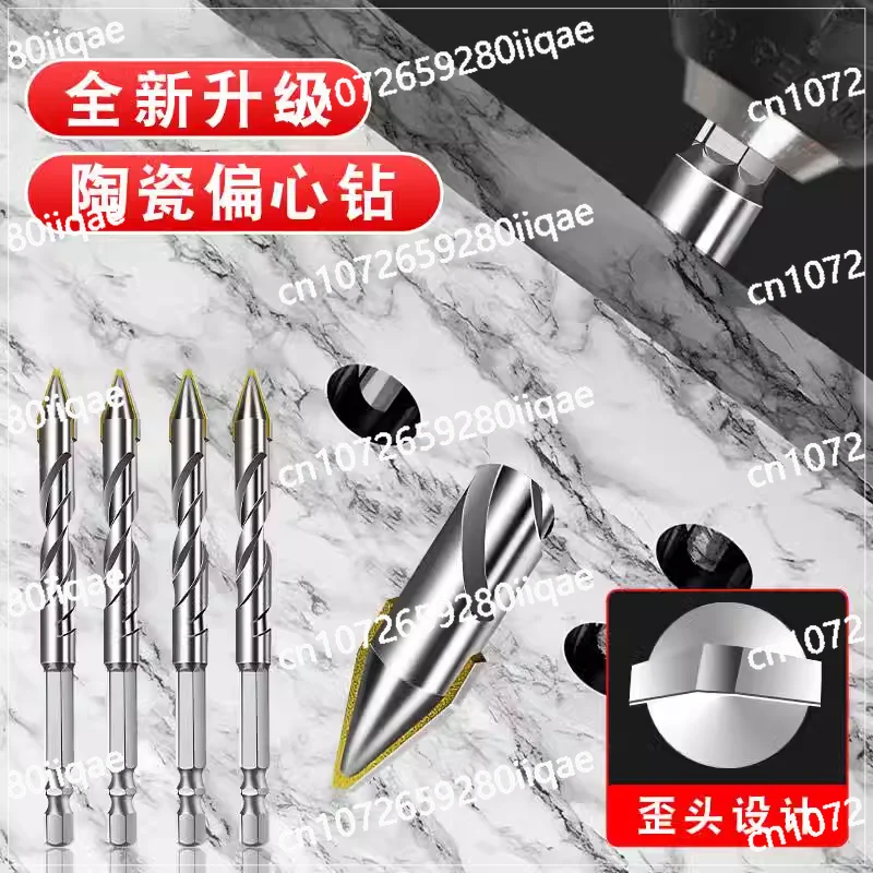 Ceramic crooked head eccentric drill bit dry tile special glass triangular drill hexagonal electric rotor