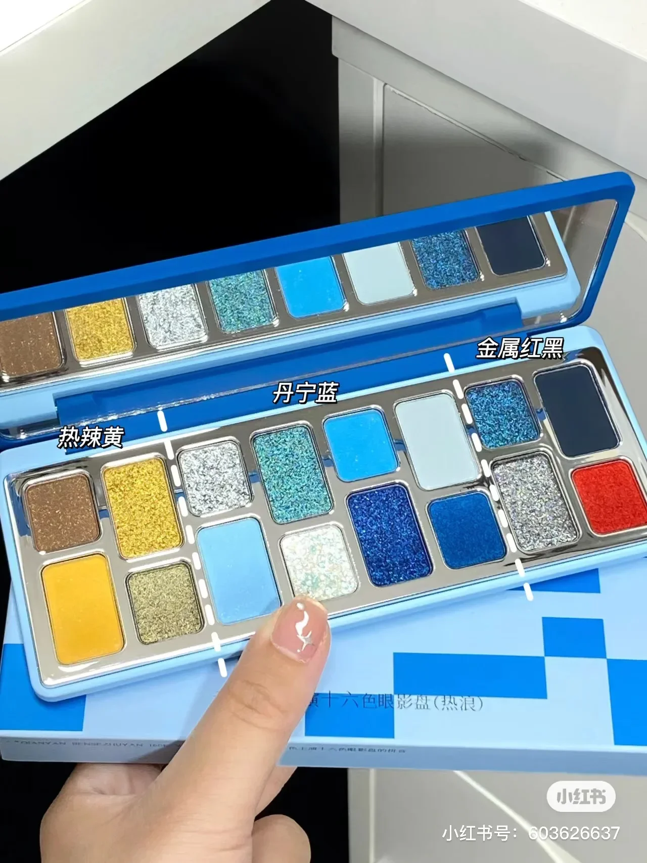 พาเลทท์อายแชโดว์ QianYan 16 สี 24 สี โทนชมพู น้ำตาล คาวบอยบลู หลากสี แมทท์ แต่งตา