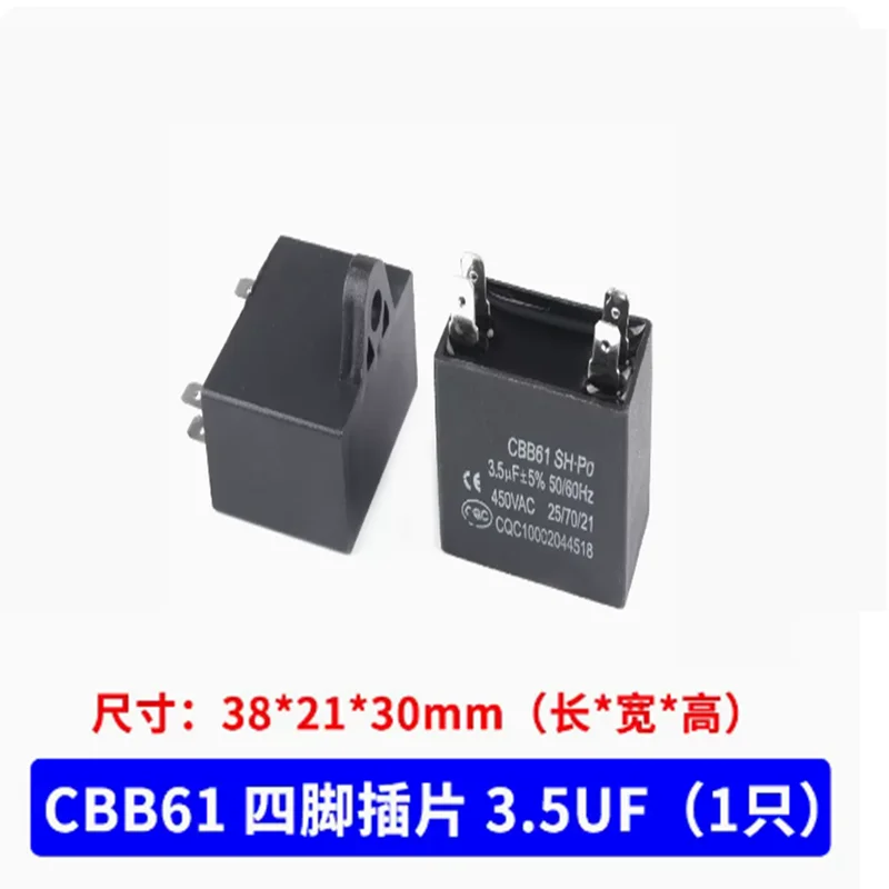 CBB61 fan air conditioning capacitor 1/1.5/2/2.5/3/3.5/4/4.5/5/6/8 UF startup capacitor 450V