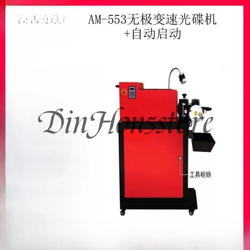 Suitable for AM-983 Brake Disc Repair Machine AM-552 Disc Grinding Machine Infinitely Variable Speed Disc Drive Polishing Repair