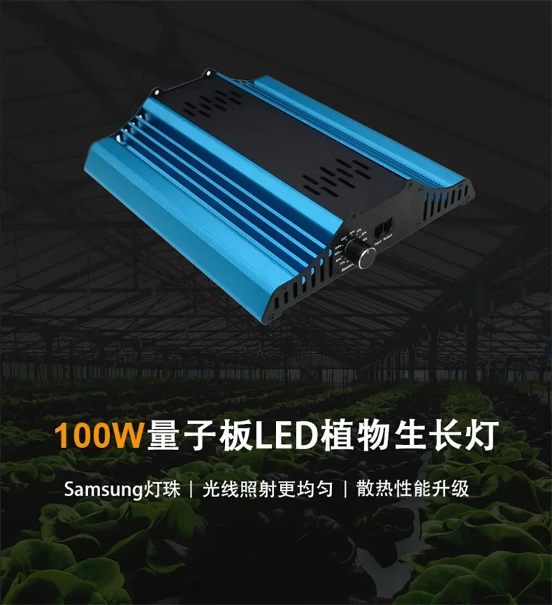 لوحة كم رفيعة للغاية LED ضوء نمو النبات ضوء نبات كامل الطيف 100 واط لوحة إضاءة تعبئة النباتات المنزلية