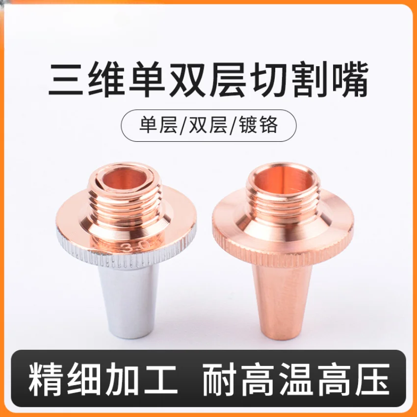 Fiber Laser Copper 3D Nozzle Diameter 0.8 - 4mm Welding Equipment 3D Robot Mini Metal Cutting Single Double Layer M6 / M8 Nozzle