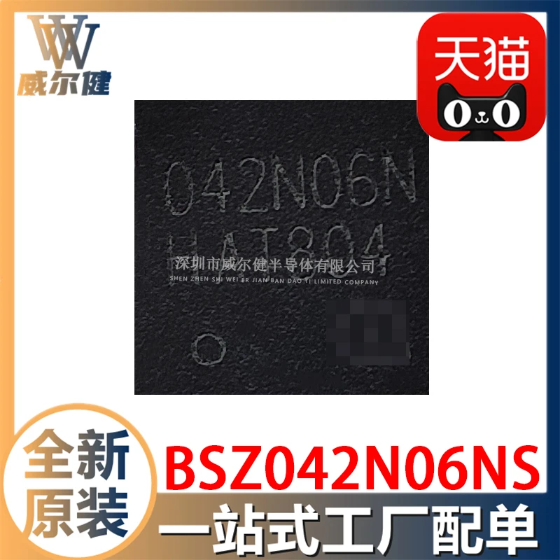 Free shipping   BSZ042N06NS 042N06N TSDSON-8 MOSFET N-Ch 60V 40A    10PCS