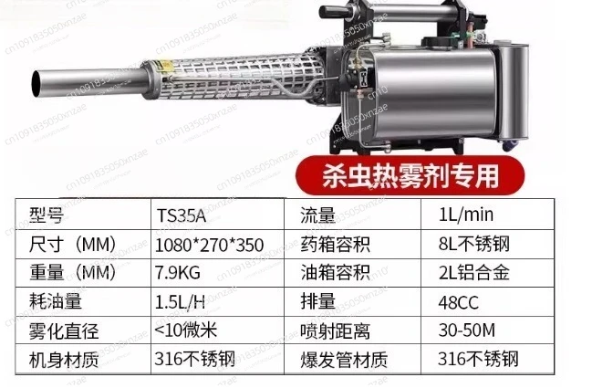

Специальный распылитель для дезинфекции комаров и стерилизации Дезинфекция дыма Новый тип машины холодного тумана