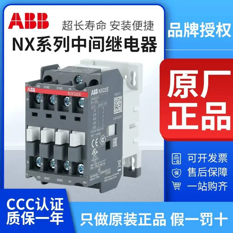

Abb Intermediate Nx22e Ac Contactor Type Relay Nx31e/Nx40e Ac220/110/24