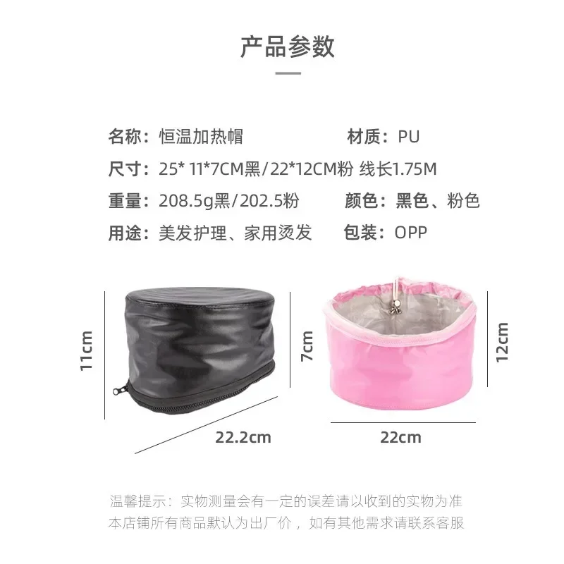 Factory Stock Constant Temperature Heating Cap with Adjustable Temperature Heating Cap Baked Oil Cap Household Women's Hair Styl