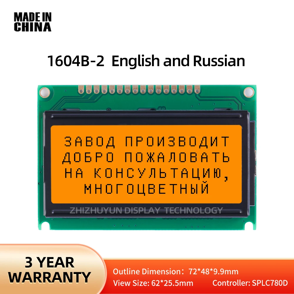 شاشة LCD عالية السطوع ، وحدة تحكم بقعة ، الإنجليزية والروسية 1604b2 ، SPLC780D ، ضوء برتقالي ، نص أسود