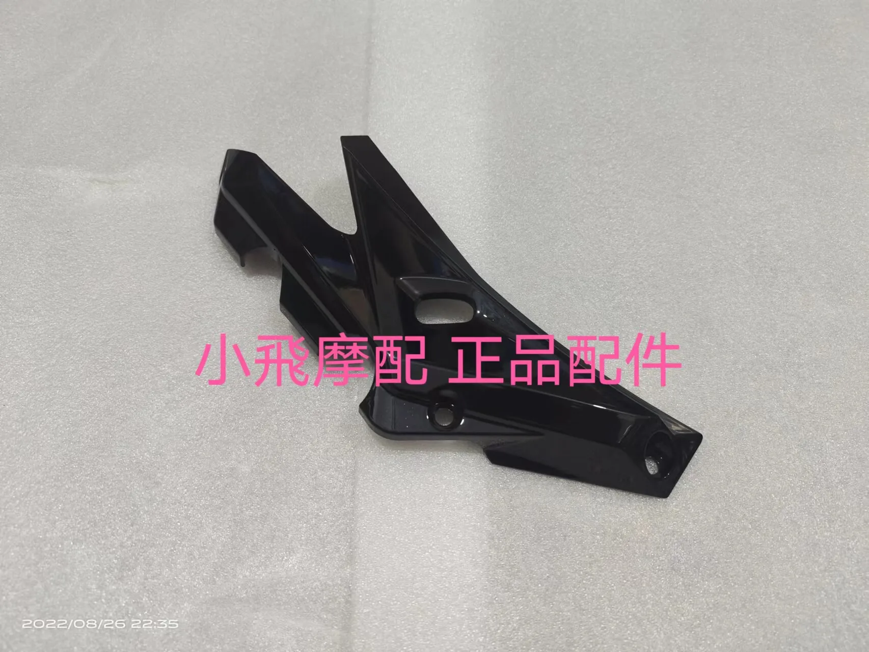 For Qjmotor Srk600rc Accessories Qj Motor Srk 600 Rc Side Guard Decorative Panel Shell Frame Seat Cushion Lower Guard Panel