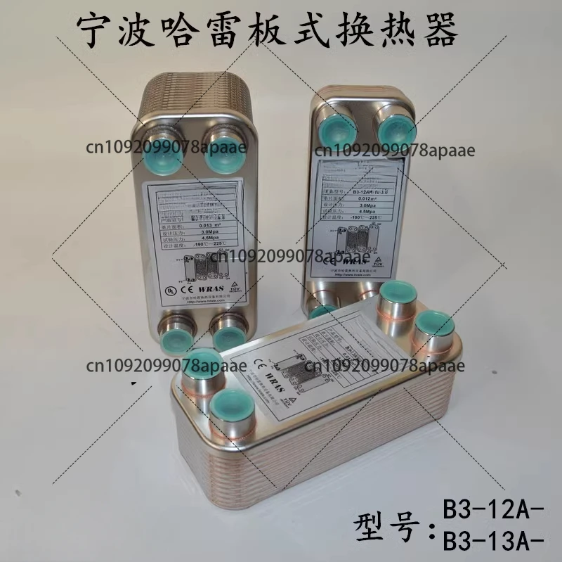 Stainless steel brazed plate heat exchanger, plate oil cooler, heat pump intercooler, fluorine water exchange water heater