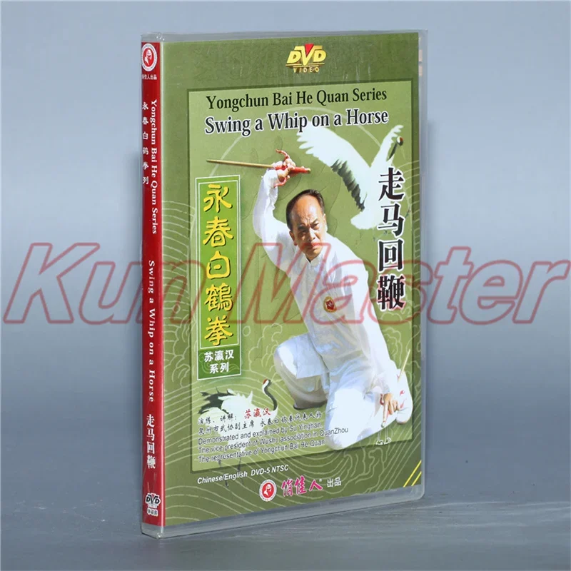 Yong Chun Bai He Quan Series Swing Awip On A Horse  Kung Fu Video  English Subtitles 1 DVD