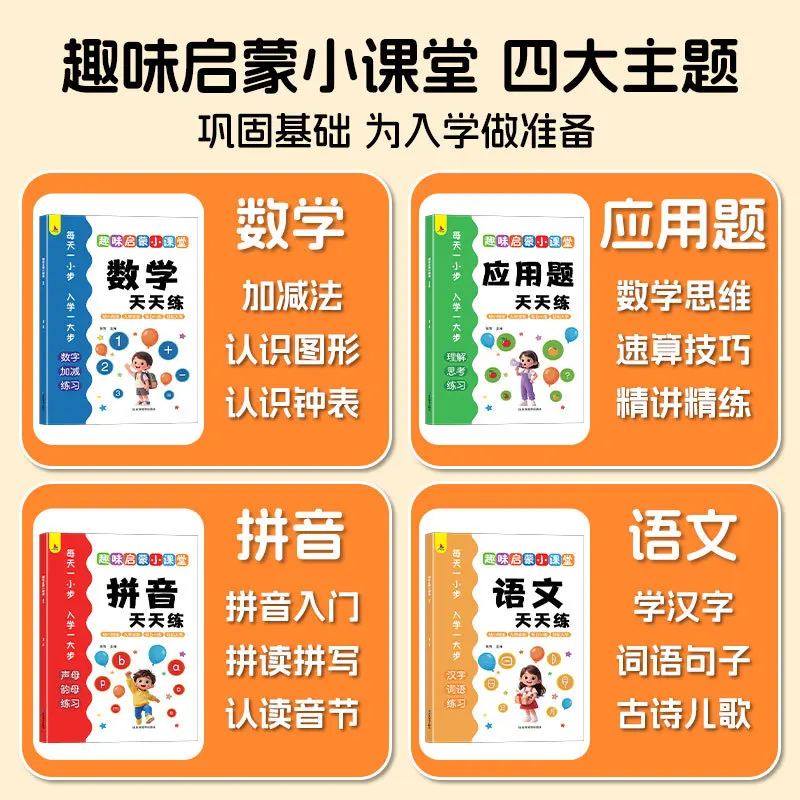 Fun Early Learning Workbook: Pinyin, Math & Chinese Word Problems – Daily Practice for Kids