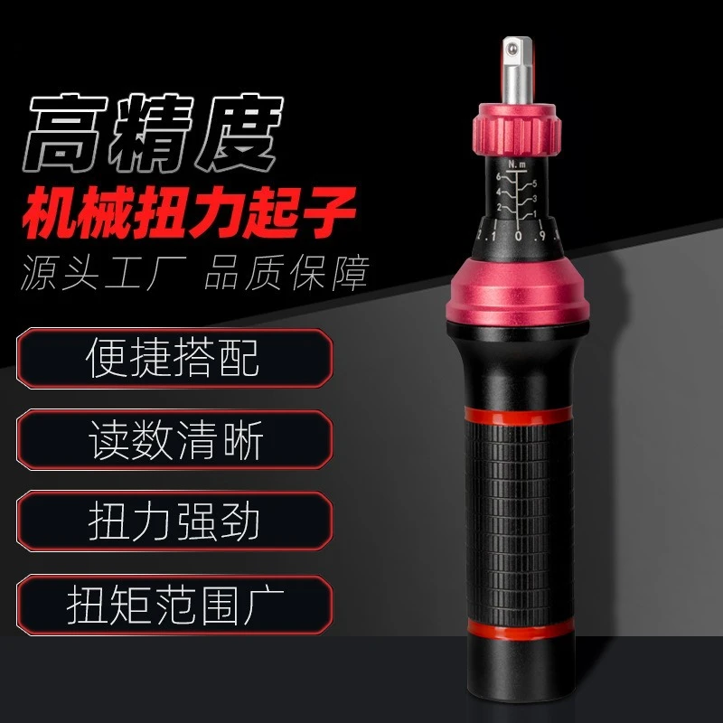 Mechanically Preset Torque Screwdriver, High Precision, Adjustable, Digital Display Torque Driver
