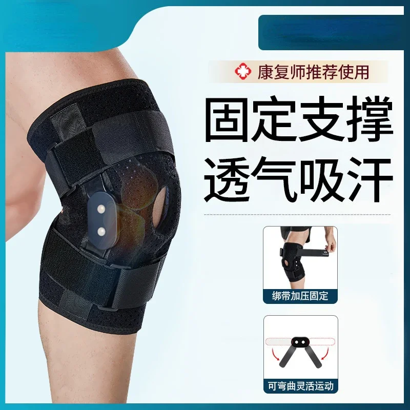 Knee Brace for Menisci Injury Special Knee Fixator Protective Gear Sports Support Support Steel Plate Knee Bracket Female