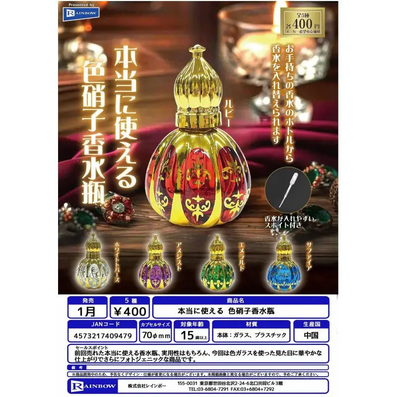 

Japan Rainbow Gashapon Capsule Toy Stained Glass Perfume Bottle Colorful Crystal Simulation Magic