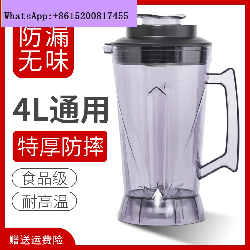 

Universal 4L liter commercial wall-breaking cooking machine cup accessories freshly ground soy milk mixer cup