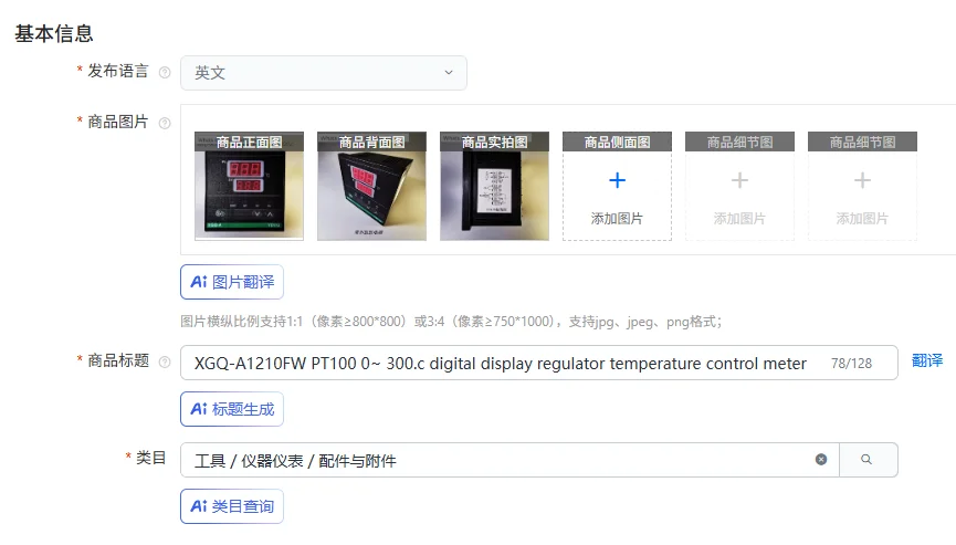 XGQ-A1210FW PT100 0…