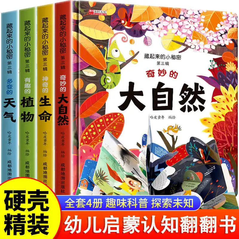 Hidden Little Secrets, 3D Children's Picture Books, Storybooks, Cognitive Flippers, Baby Early Education Cognitive Books