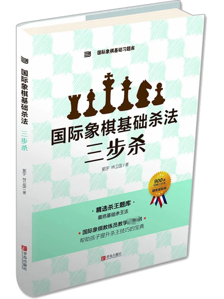 

Book-Winshare Chess Comfy Basics Killing Method Three Steps