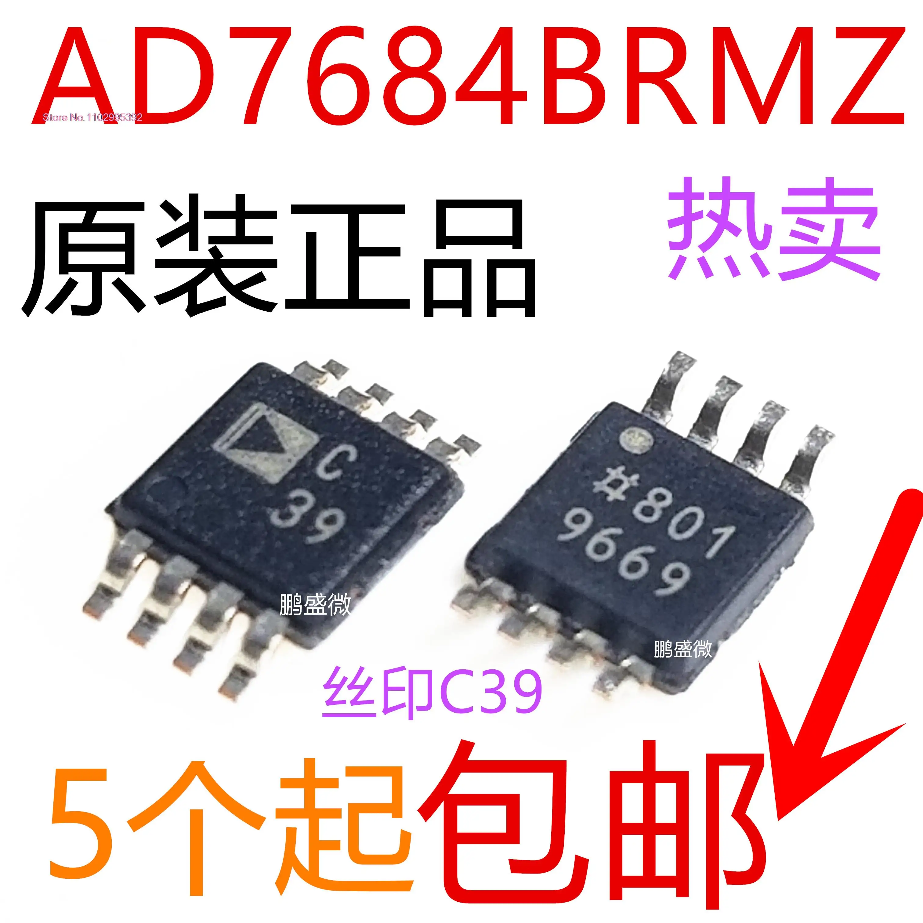 

AD7684BRMZ C39 MSOP8 16 IC ADI Original, в наличии. Power IC