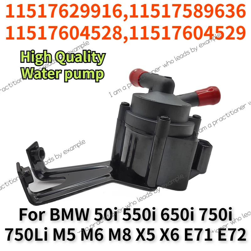 

11517629916 11517589636 11517604529 For BMW 5/6/7/8 Series X5 X6 F01 F02 F03 F04 F10 F11 F12 F13 E70 Auxiliary Water Pump 12V