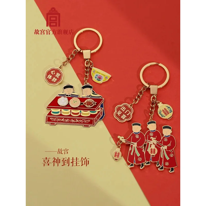 Forbidden City Happy God To Guofeng Design Hanging Ornaments Men and Women's Personality Good Luck Keychain Couple Birthday Gift