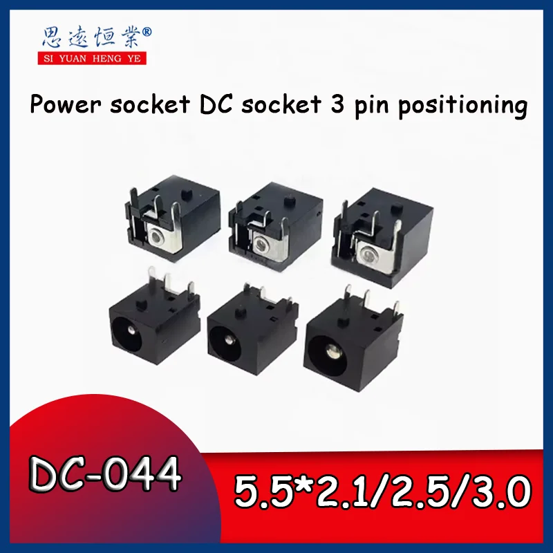 Dc-044 전원 소켓, 3 핀 DC 소켓, 온도 저항 품질 전원 소켓, 5.5*2.1, 2.5, 3.0