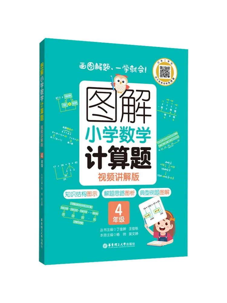 

Книга-Winshare Иллюстрированные задачи по математике для начальной школы для 4-го класса, версия для расслабления видео