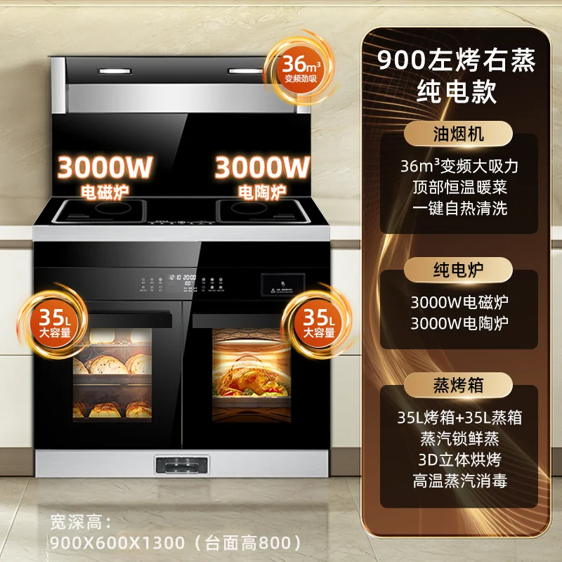 Integrated stove household kitchen ceramic stove steaming and baking cabinet integrated machine