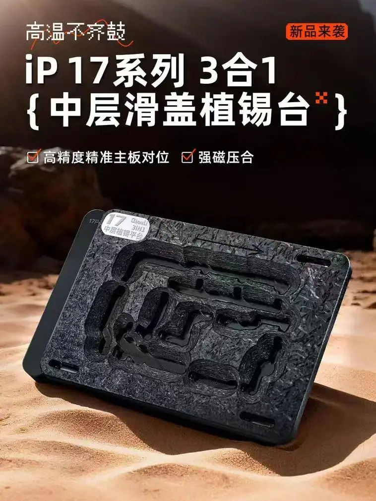 

QianLi IP17 Series Middle Layer Motherboard Middle Layer Board Planting Tin Platform BGA Reballing Stencil
