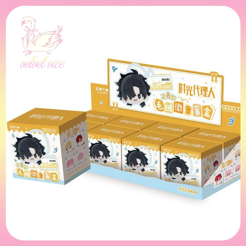 Original Link Click Expression Management Series Plush Badge Blind Box Chen Xiaoshi Lu Guang Animation Peripheral Doll Gift